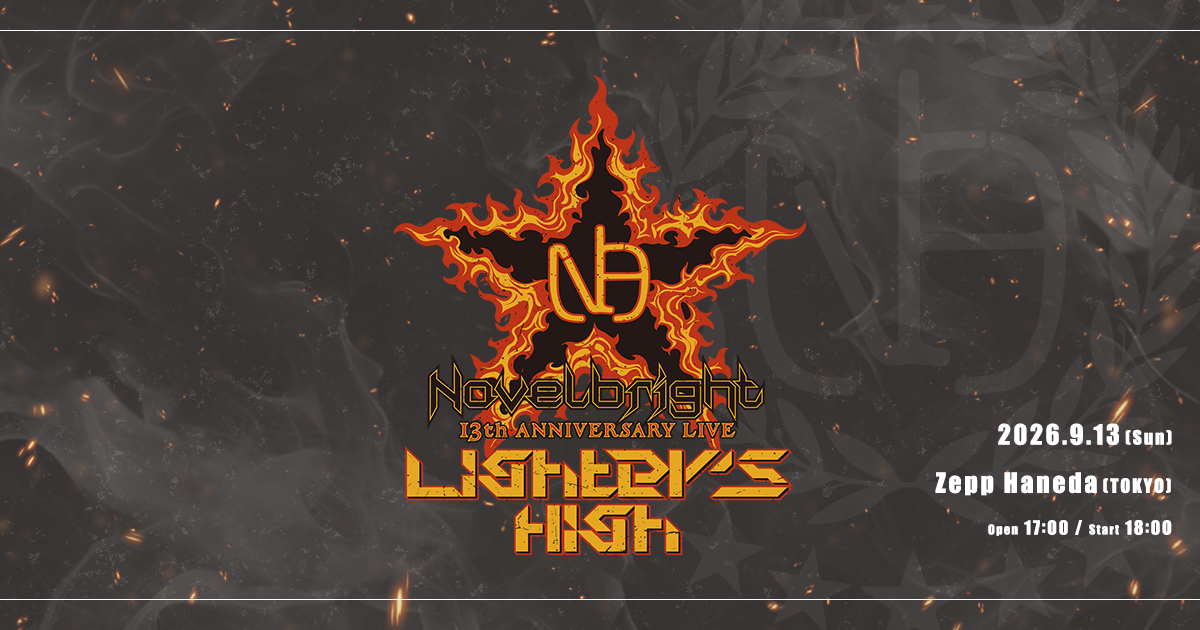 Novelbright結成13周年記念LIVE「Lighter's High」