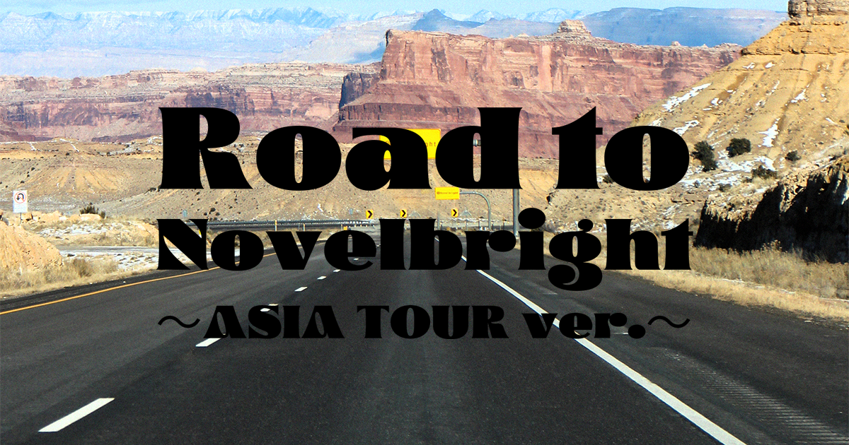 Novelbright Road to Novelbright
