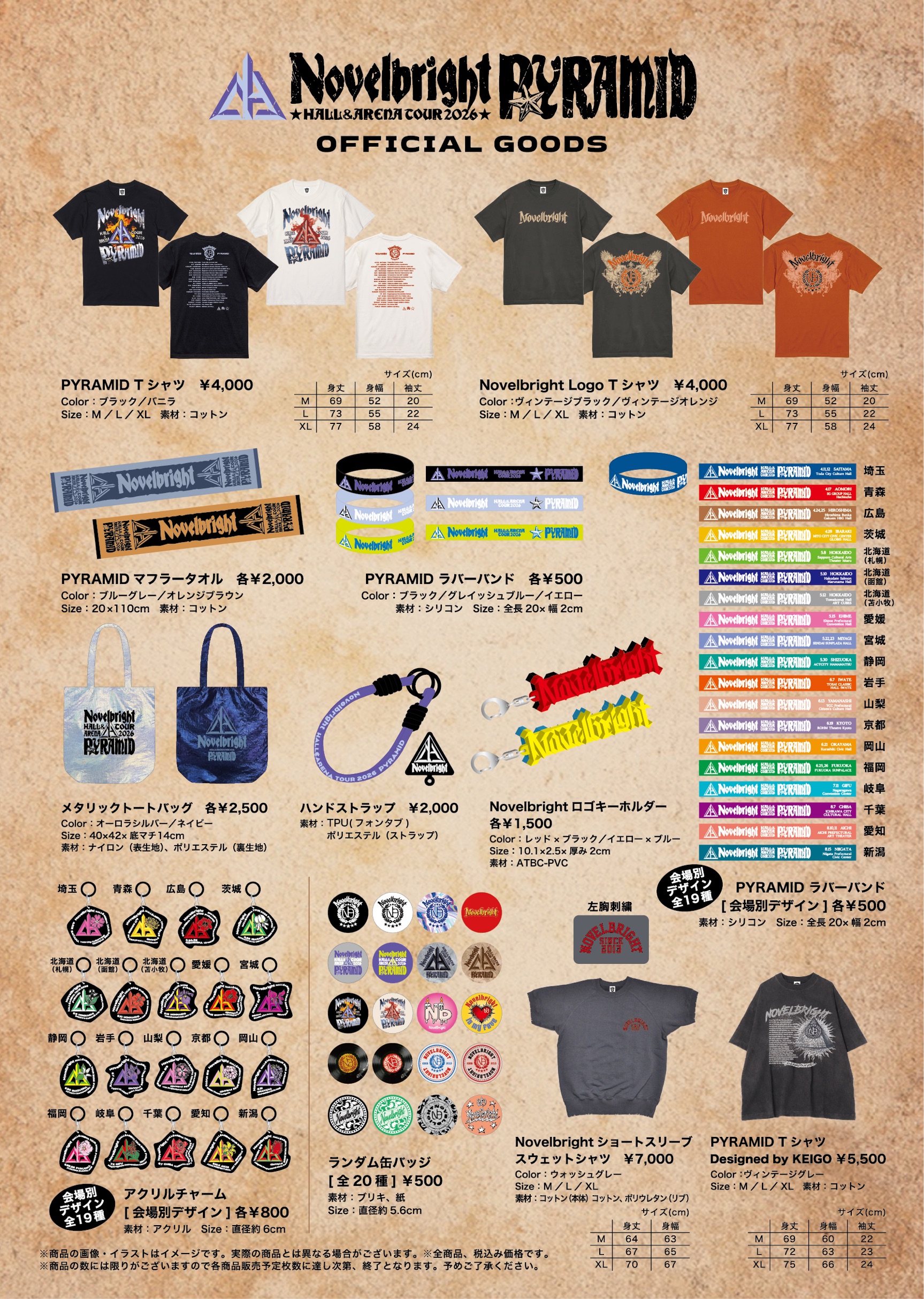 Novelbright HALL&ARENA TOUR 2026 〜PYRAMID〜 | Novelbright