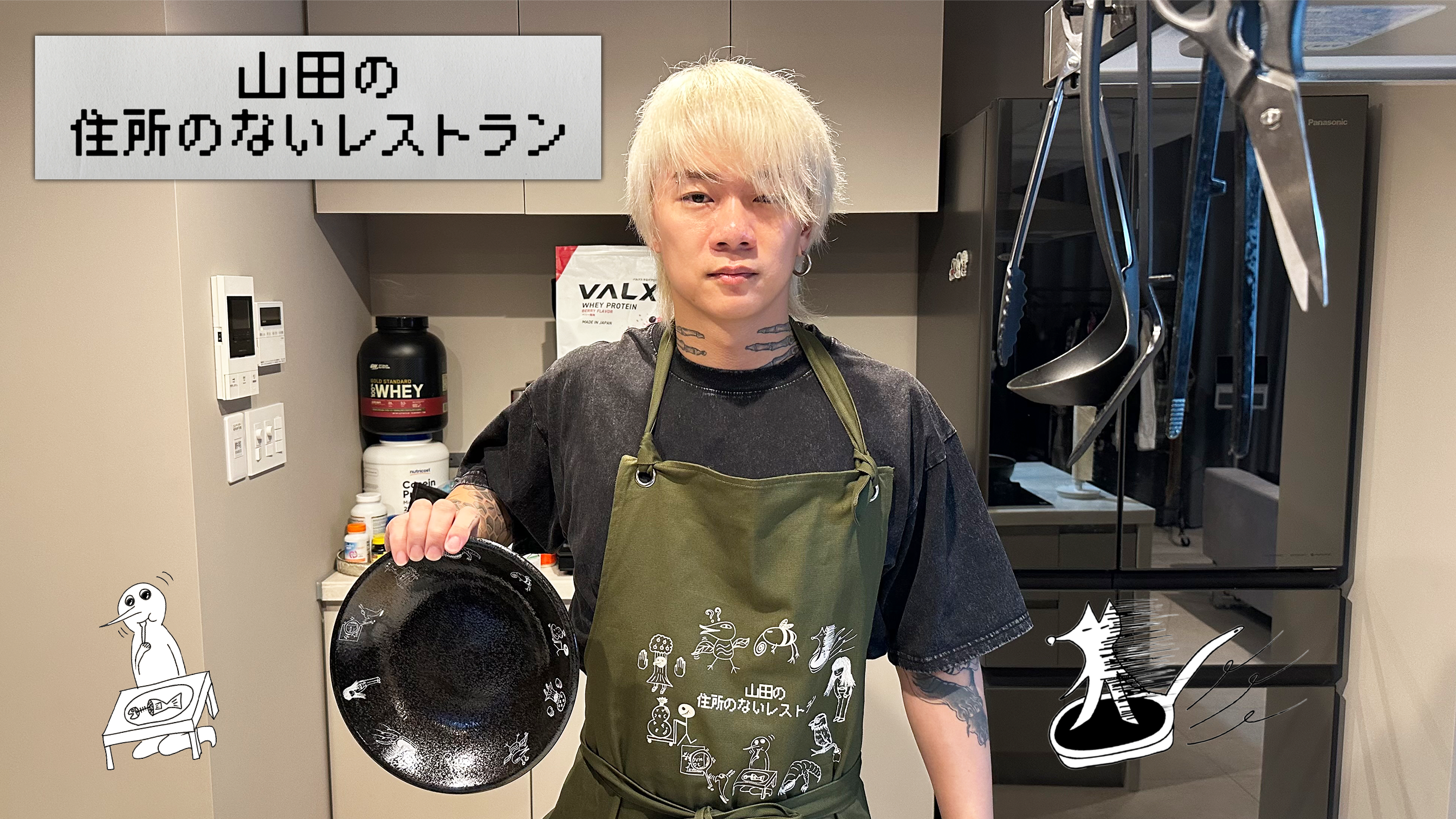 山田の住所のないレストラン～バースデーグッズ紹介！～