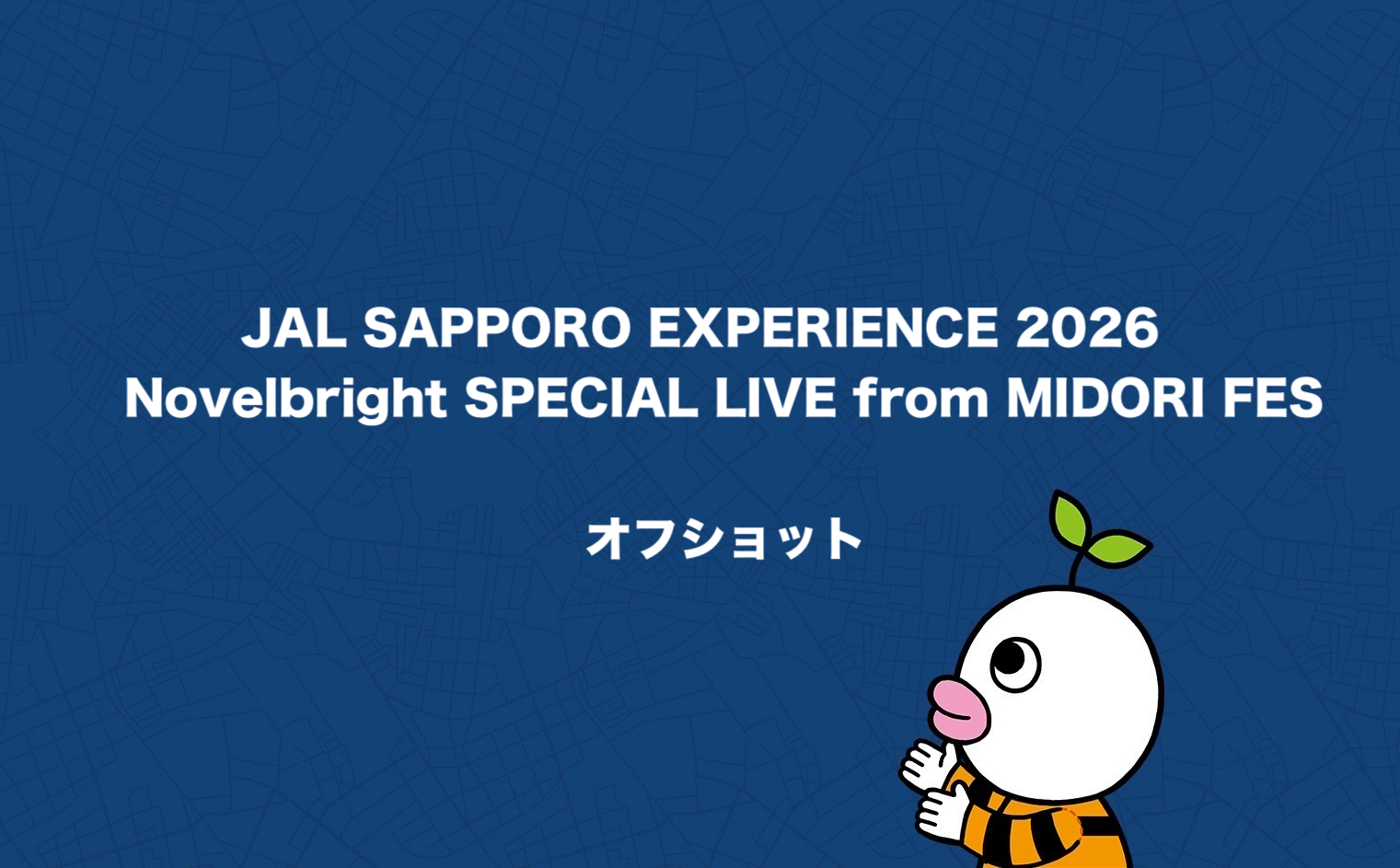 JAL SAPPORO EXPERIENCE 2026・Novelbright SPECIAL LIVE from MIDORI FES　オフショット